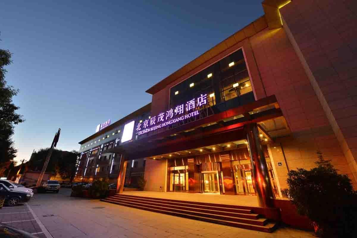 Excemon Beijing Hongxiang Hotel Εξωτερικό φωτογραφία